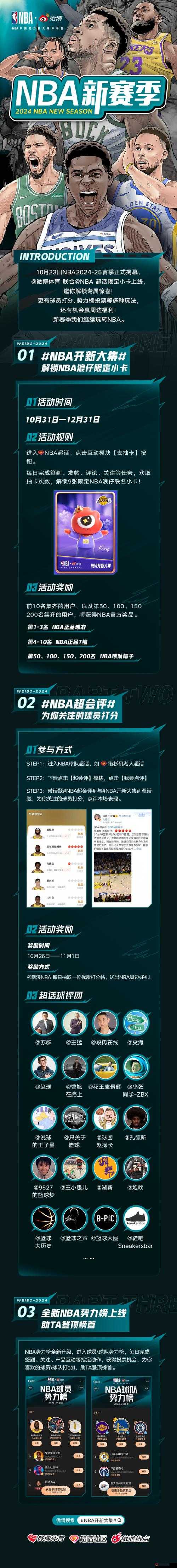 九幺免费版网站 nbaoffice68：NBA 赛事直播与资讯的绝佳选择